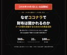 買い手のプロがココナラで売れない悩みを解決します 副業用3大特典付き｜プラチナ21人ヒアリング×心理学33法則 イメージ1