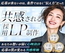 原稿不要×心理設計｜元物流管理職が丸投げ対応します 伝え方で共感を呼び、採用の悩みを解決するLP専門サービス イメージ1