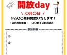 一目で興味の湧くようなデザインPOPを作成します 低価格でデザインを依頼したい方におすすめ！ イメージ6