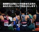 箱根出場ランナーがあなたを伴走サポートします 箱根ランナー＆ケガ克服の元主将があなたと共に伴走サポート！ イメージ1