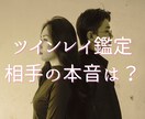 24H内返信・ツインレイのお相手の本音を伝えます 自動書記で下ろす「お相手の魂の叫び」 イメージ1