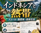 中１（地理）定期試験の対策問題を提供します 定期試験で90点以上を取り、評定「５」を狙いましょう！ イメージ5