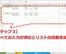 飲食店の食材管理・原価管理が効率的になります 20年以上の現場経験で作った、簡単・時短・明確な補助ツール イメージ5