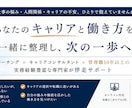 キャリア・人間関係でのお悩みききます 仕事のモヤモヤを整理し、次の一歩へ伴走します イメージ1