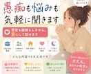 誰かに話したい気持ち聞きます しんどい時の駆け込み場所になれたら嬉しいです イメージ1