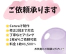 インスタ、YouTubeサムネ等の画像作成致します 見やすく、伝わりやすいデザインを心がけております！ イメージ5