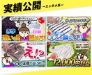 好評化多数！高品質なサムネイルを作成します 初回限定！クリックされるサムネイルを熱意を込め作成します！ イメージ2