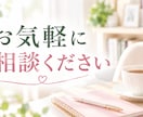 過去の恋愛から結婚相手の基準を一緒に作りますます 迷う理由は過去の恋愛に。結婚相手の基準を言葉にしよう イメージ2