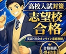 継続受講・小中学生対象のオンライン家庭教師をします 小・中学生の英語・社会の受験対策に最適！ イメージ3