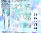 あなたと“あの人”のための物語詰め込みます あなたと“あの人”の掌編イメージストーリー（A4画像2枚～） イメージ3