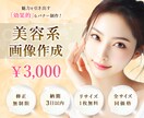 女性向けビジネス加速！反応を引き出すデザインします 実績多数！修正無制限＆リサイズ1枚無料！効果的高品質デザイン イメージ1