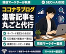 サービスへのアクセスを増やすココナラブログ書きます ココナラを売り上げUPを狙うならココナラブログは必須です イメージ1