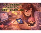 推し活レスキュー♪推しに関して聞いちゃいます 推しの魅力を語りたい！推し活疲れなど、なんでもOK！ イメージ6