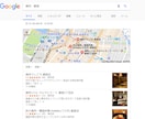 Googleビジネスのお困りごとを解決します (MEO)集客に必須のGoogleビジネスでお困りの方 イメージ1