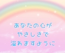 片思い・復縁・執着・失恋の苦しみ癒します 恋愛依存や執着で眠れない心を優しく癒します イメージ3