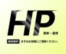 Webサイトの更新サポートを承ります ｢Webサイト運用管理サービス(保守メンテナンス)｣ イメージ1