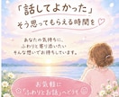 あなたのお話、ふわりと聴きます 心のモヤモヤ、ふわりと言葉にしてみませんか？ イメージ4