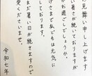 年賀状、お手紙など各種手書き文書を代筆いたします デジタル時代の今だからこそ、思いを込めて書かせていただきます イメージ4