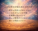 相手の気持・自分の気持ち・恋愛が苦手を視ます ★恋愛について分かりたい知りたい事を、具体的に鑑定します★ イメージ2