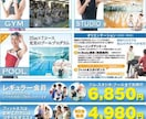 チラシ作成いたします 色々なジャンルのチラシを経験豊富なプロのデザイナーが作成 イメージ8