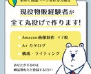 現役物販実績者が売れるAmazon画像を作ります 初挑戦の方限定！丸投げでOK登録方法まで教えます！ イメージ1