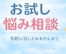 お試し500円｜元看護師がチャットでお話聞きます はじめての方も安心。まず気軽に話してみてください。 イメージ2