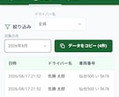 スプレッドシート連携アプリを販売します Googleログイン付！サポートなしBase44素材 イメージ4