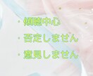 気楽に話そ〜❗️関西弁の占い師がじっくり聞きます 1分だけでもOK☺️ちょっと話して気分転換！スッキリしよう〜 イメージ2