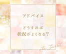 大人の恋愛★音信不通を霊感タロットで占います 音信不通を乗り越えるために今できること イメージ6
