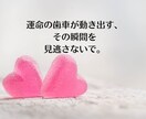 2026年恋愛運│霊視×ヒーリングで引き寄せます ✦ 新春限定：鑑定とヒーリングのセットを丁寧にお届けします✦ イメージ4