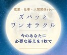 長文なしでズバッと！カードからの声を届けます 寄り添い重視のスピード鑑定 タロットで核心を伝えます イメージ1