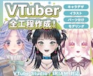 キャラデザからモデリングまで一貫して作成します キャラデザからモデリングまで、一気にご依頼可能です！ イメージ1
