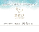 生まれ持つ流れと今のあなたを重ねて読み解きます 四柱推命で設計図手相で現在地を見て、選びやすい答えを導きます イメージ1