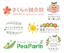 ほっこりシンプル◎手描き風イラストロゴ作ります 他社とかぶらない・程よく可愛い○個性の光るロゴご提案します イメージ2