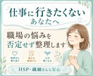 仕事に行きたくない気持ちを整理します 否定せず、明日の一手までまとめます イメージ1