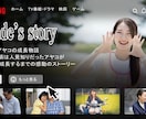 NETFLIX風のプロフィールムービーを作ります 【最短３日納品】動画生成AIオプション有り！ イメージ8