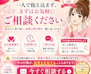 その恋愛の悩み逆効果かも？行動を整理します 感情整理から具体的な行動までサポート イメージ6