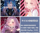 商用利用可★SNSアイコン/イラストお描きします 動画用、ブログ、グッズ作成等…お気軽にご相談ください！ イメージ2