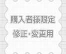 制作したイラストの修正を行います 過去にご依頼いただいた方用のサービスとなります イメージ1