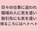 社畜限定　職場の愚痴まるっとすべてお聞きします 猫好きカウンセラーも『社畜』なのでもうすでにお気持ち察します イメージ4