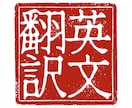 英語の翻訳をします 英語の翻訳をします。気軽に問い合わせください。 イメージ1