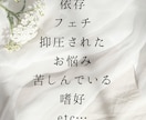 人には理解されにくく話しにくいお悩みお聴きします 否定も批判も説教もなく、ただあなたの気持ちに耳を傾けます。 イメージ2