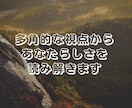 生年月日とお名前をもとに、多角的に読み解きます あなたの人生取説作成！自分でも知らない魅力と可能性を発見！ イメージ3