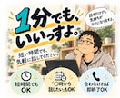 まとまらないモヤモヤ、そのまま聞きます 愚痴も相談も雑談も。生身のぼくに聞かせてください イメージ4