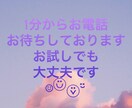 ゆる〜く話したいな、声聴きたいなにこたえます 友達感覚で思う事話してすっきりして頂ければ嬉しいです✨ イメージ1