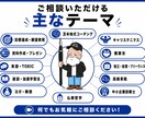 プレゼン資料から副業まで!色んな相談に乗ります 私に答えられることなら何でも相談に乗ります! イメージ3