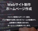 あなただけのオリジナルホームページを制作します デザインの見た目だけでなく、中身にも拘って制作いたします。 イメージ1