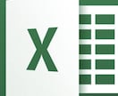 Excel 関数の家庭教師をします Vlookupや、Sumifs 、indexなど！ イメージ1