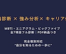 性格とキャリア傾向を診断します 性格と強みを多角的に診断します イメージ1