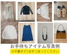 女性限定！ファッションコーディネートします 30代40代50代♡今日もいい感じ♬の自分になる！！ イメージ3